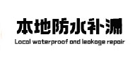 扎鲁特本地防水（中讯网）